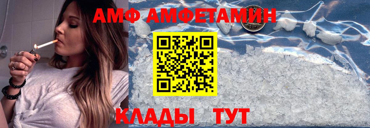 АМФЕТАМИН 97% Псков