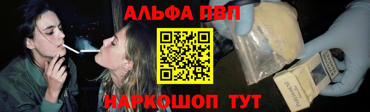 Псков  Alpha PVP СК  Alpha-PVP СК КРИС  Alpha-PVP крисы CK  Вход с VPN 