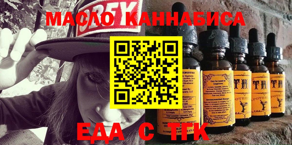 Псков  Печенье с ТГК марихуана  Вход с VPN 