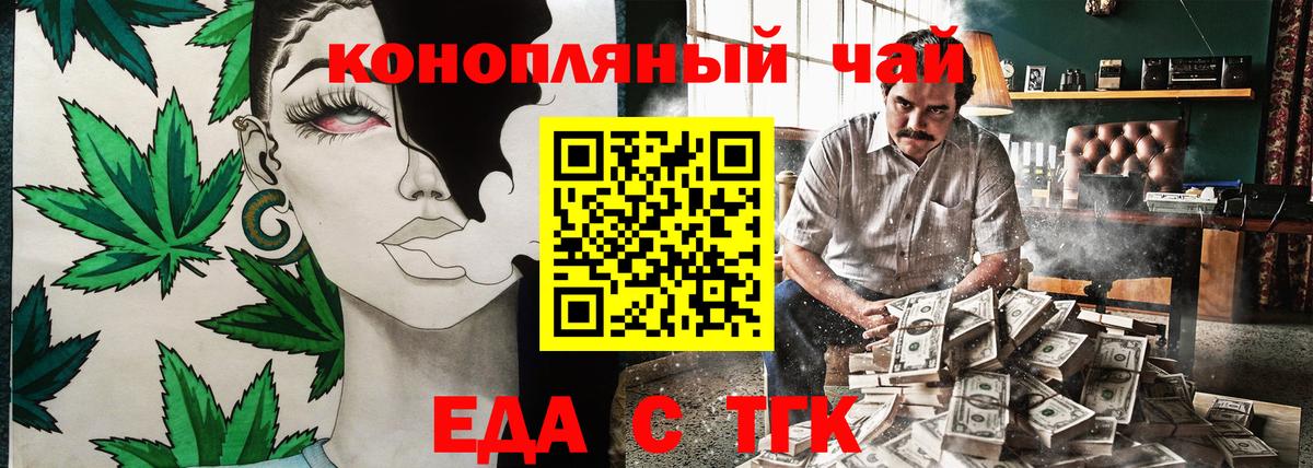 Печенье с ТГК конопля Псков