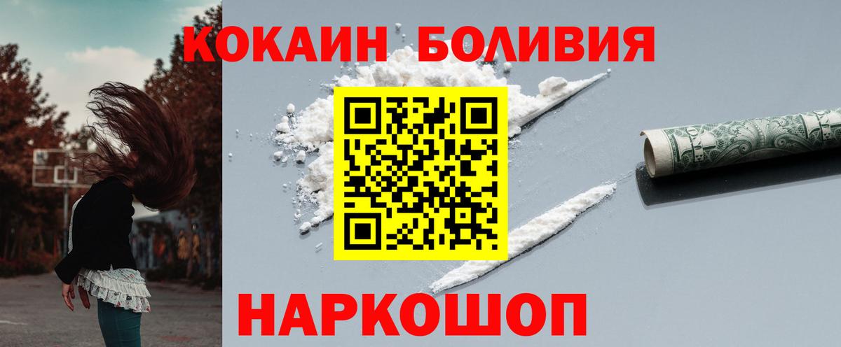 COCAIN Columbia Псков