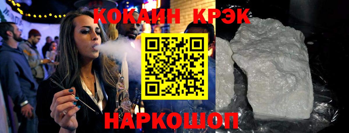 Псков  Cocaine FishScale  COCAIN  Вход с VPN  COCAIN FishScale 