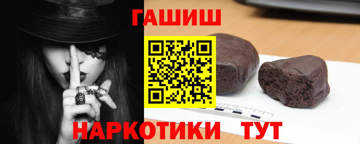 ГАШИШ VHQ  Гашиш убойный  цены наркотик  Псков  Вход с VPN 