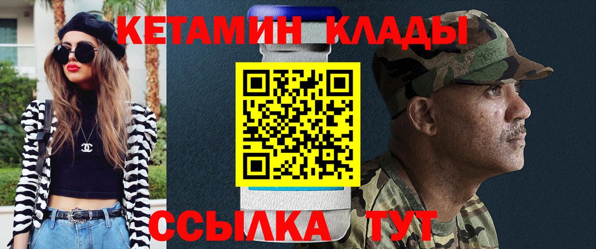 Псков  Кетамин VHQ  Вход с VPN 