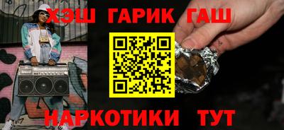 синтетический гашиш Славянск-на-Кубани