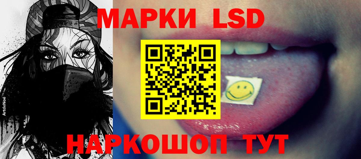 LSD-25 экстази  LSD-25 экстази кислота  ЛСД экстази ecstasy  Вход с VPN  Псков 