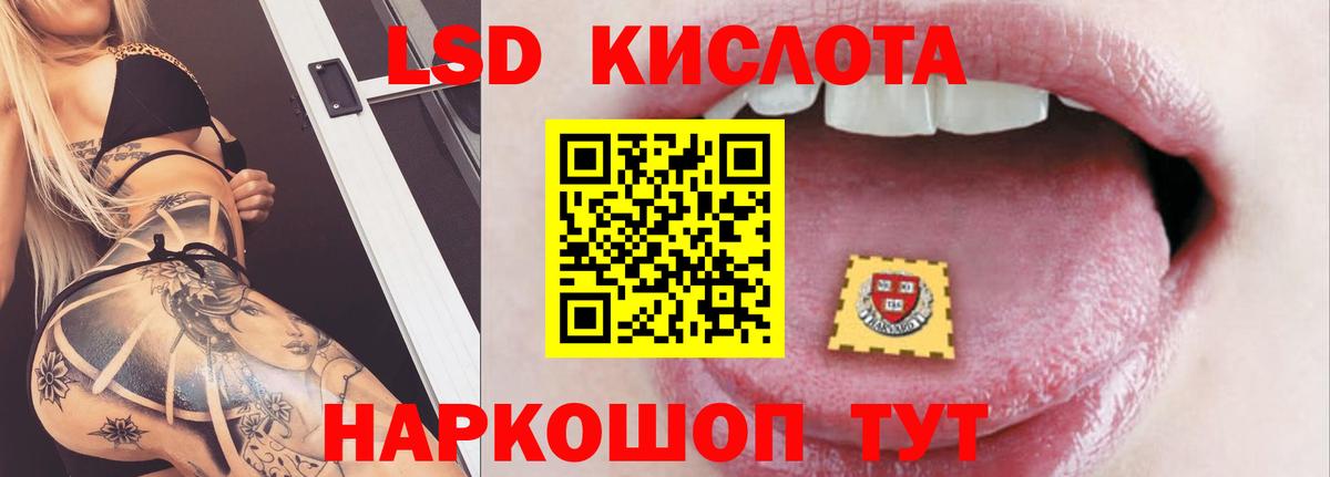 ЛСД экстази ecstasy Псков