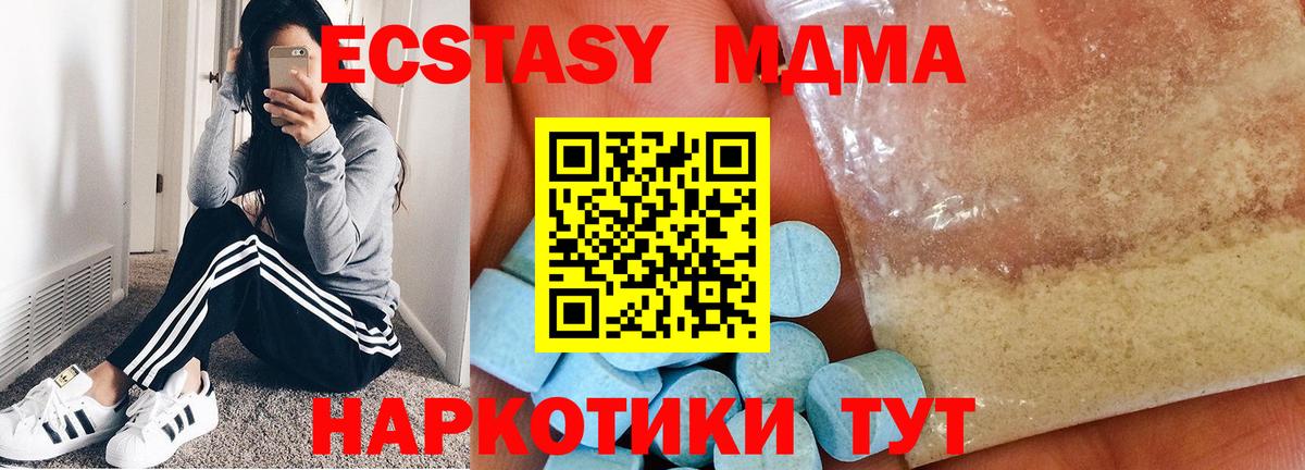 Псков  MDMA кристаллы  MDMA Molly  МДМА  Вход с VPN 