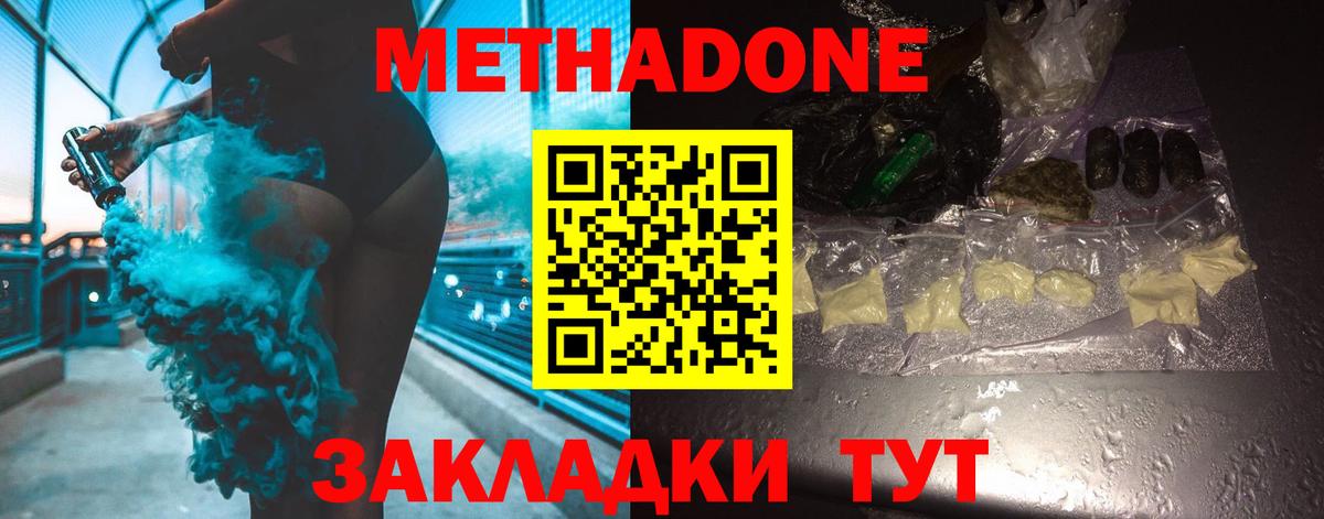   онион  МЕТАДОН мёд  Псков  Вход с VPN  Метадон кристалл 