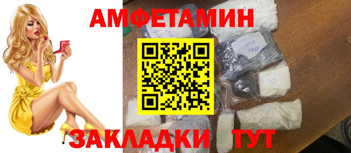 Метамфетамин пудра Псков