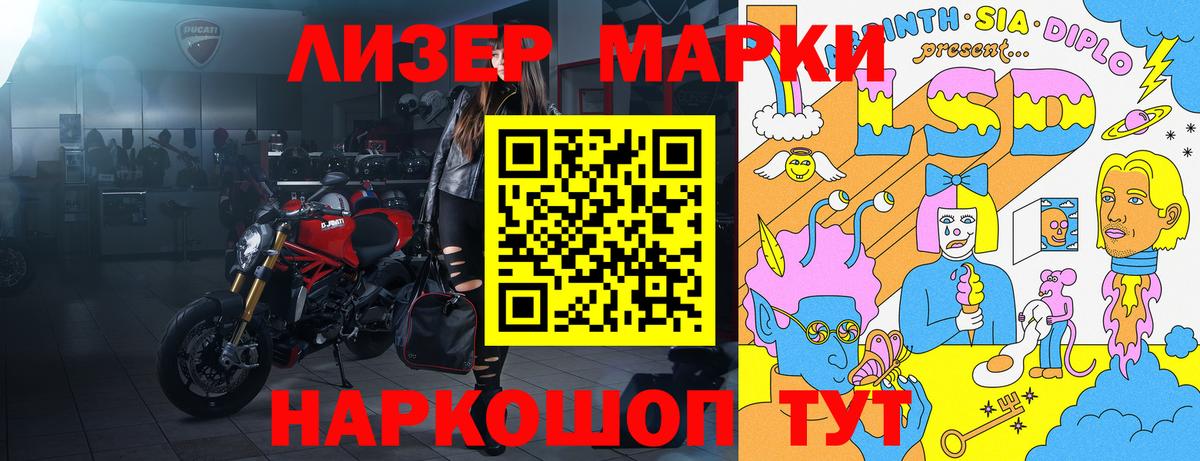 Наркотические марки 1,5мг  Вход с VPN  Псков 