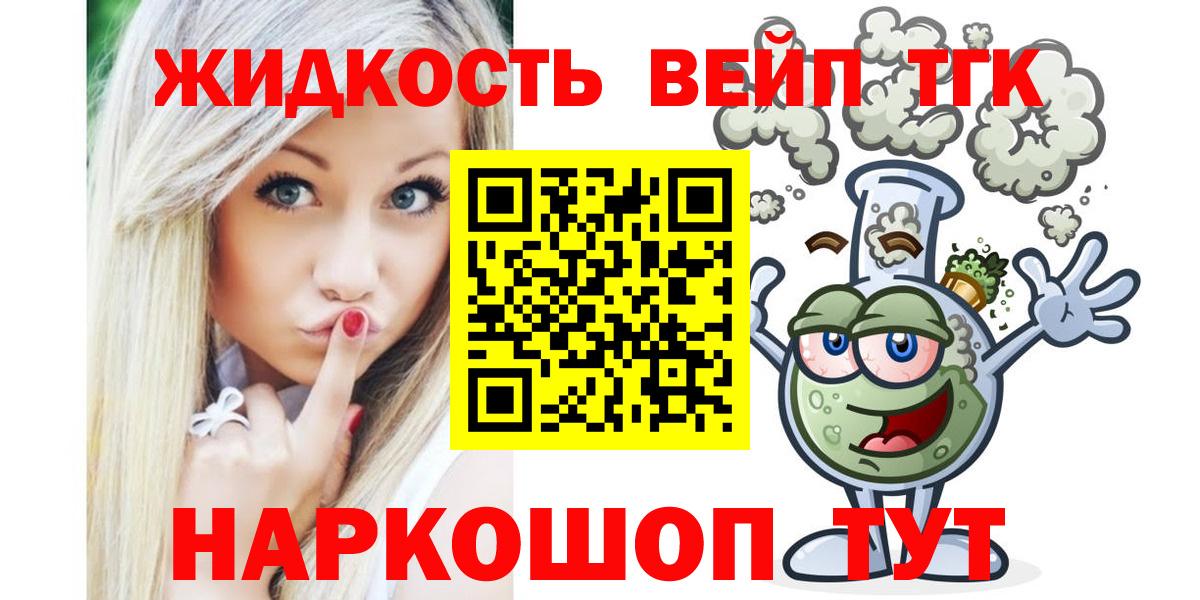 ТГК концентрат Псков