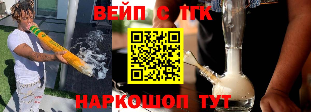 Дистиллят ТГК жижа  Вход с VPN  Псков 